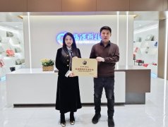 推动矿山安全行业数智化转型：福深兴安签约入驻企知道科创空间
