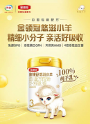 呵护宝宝肠道的关键：选择容易吸收好消化的奶粉
