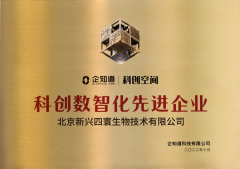 企知道科创空间赋能，新寰生物逐浪大健康产业新蓝海