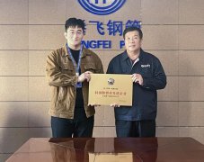 腾飞钢管借力企知道科创空间，加速数字化转型升级