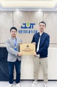 携手企知道科创空间，健网科技加速赋能新能源汽车行业
