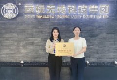 企知道科创空间数字化赋能，冠标科技持续扩大无线音频覆盖领域