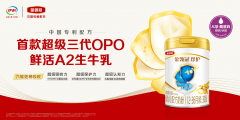 新春opo奶粉风靡，伊利金领冠珍护以科学营养为宝宝成长护航