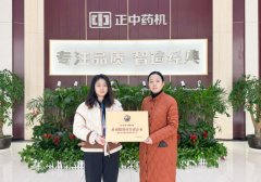 十余载稳健上行，正中药机领跑中国药机行业