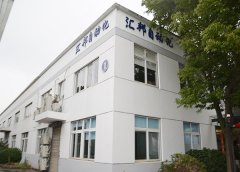 签约企知道科创空间，汇邦绿色持续制造体系建设再传捷报