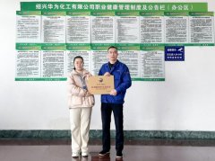 聚焦四氯苯酐产品研发创新，华为化工市场占有率达到30%