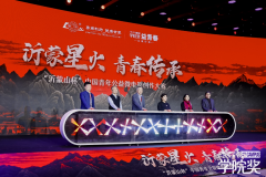 鲁南制药“沂蒙山杯”：从赛事活动到公益行动，打造品牌公益营销新范本