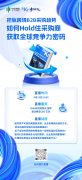 破解外贸增长密码！中企跨境×36氪研究院白