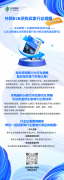 做大“朋友圈”！直面关税变局，中企跨境助